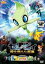 【中古】DVD▼劇場版ポケットモンスター セレビィ 時を超えた遭遇 であい /ピカチュウのドキドキかくれんぼ レンタル落ち 2,617円