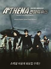 【バーゲンセール】【中古】CD▼Athena アテナ 戦争の女神 オリジナル サウンドトラック Volume 1 CD+DVD レンタル落ち