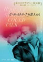 【中古】DVD▼ビール・ストリートの恋人たち 字幕のみ レンタル落ち