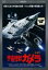 【中古】DVD▼宇宙怪獣ガメラ デジタル・リマスター版 レンタル落ち 999円