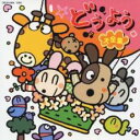 【バーゲンセール】【中古】CD▼どうよう大全集 2CD レンタル落ち