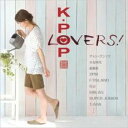 【バーゲンセール】【中古】CD▼K-POP LOVERS! 輸入盤 レンタル落ち