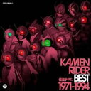 【バーゲンセール】【中古】CD▼KAMEN RIDER BEST 1971-1994 :2CD レンタル落ち