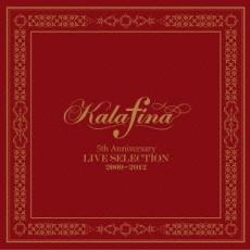 【中古】CD▼Kalafina 5th Anniversary LIVE SELECTION 2009-2012 通常盤 2CD