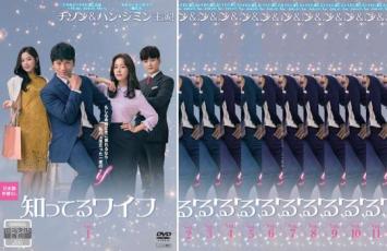 楽天市場】知ってるワイフ dvdの通販 楽天市場】知ってるワイフ dvdの通販