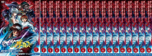楽天市場】からくりサーカス dvdの通販 楽天市場】からくりサーカス dvdの通販