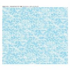 【中古】CD▼NANIMONO EP 何者 オリジナル サウンドトラック 2CD