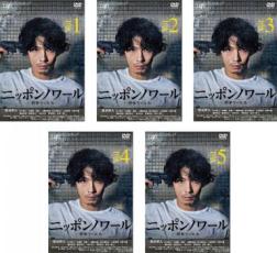 【バーゲンセール】全巻セット【中古】DVD▼ニッポンノワール 刑事Yの反乱(5枚セット)第1話～第10話 最終 レンタル落ち