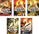 【バーゲンセール】【中古】DVD▼ワンス・アポン・ア・タイム・イン・チャイナ 完全版(5巻セット・ディスクは10枚)八大天王、少林故事、無頭将軍、辛亥革命、理想...