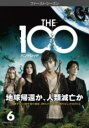 【バーゲンセール】【中古】DVD▼The 100 ハンドレッド ファースト・シーズン1 Vol.6(第11話、第12話) レンタル落ち