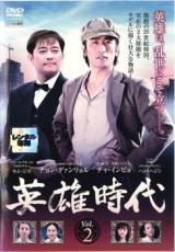 &nbsp;JAN&nbsp;4988013345546&nbsp;品　番&nbsp;PCBE72587&nbsp;出　演&nbsp;チャ・インピョ／チョン・グァンリョル／ソヌ・ウンスク／ペク・ソンヒョン／イム・ヒョンシク&nbsp;監　督&nbsp;キム・ジンミン／パク・ホンギュン／ソ・ウォンヨン&nbsp;制作年、時間&nbsp;2004年&nbsp;184分&nbsp;製作国&nbsp;韓国&nbsp;メーカー等&nbsp;ポニーキャニオン&nbsp;ジャンル&nbsp;洋画／海外TV／韓国ドラマ／実話／人間ドラマ&nbsp;カテゴリー&nbsp;DVD&nbsp;入荷日&nbsp;【2021-06-15】【あらすじ】「漢江の奇跡」と呼ばれる韓国の高度経済時代を舞台に、実在の人物、企業をモデルに描かれたドラマ。韓国経済に奇跡を起こし、英雄と呼ばれた男たちと、常に彼らの心の支えとなり続けた従順な女性たちの姿を描く。第3話から第5話を収録。《商品情報》◆レンタル用だった商品を鑑賞用で中古販売させていただいております。軽微な音飛び、画像の乱れ、画像の飛びはご了承ください。画像や音声、外装等が完璧な商品を求められる方やはご購入をお控えください。◆ジャケット(紙)とディスク(不織布にお入れしてます)の2点梱包です。ケースはプラスチックによる環境への配慮および送料をお安くすることを目的に付属しておりません。ご必要な方は大変恐れ入りますが、別売りの当社新品ケースを同一(カート)注文にてお求めください。新品ケースのご購入はこちらから◆ジャケットには、バーコード・管理用シール等が貼ってある場合があります。◆ジャケットには、日焼け箇所や軽微な破れ、汚れ等がある場合があります。完璧を求められる方はご購入をお控えください。◆字幕や吹き替えについては、商品名に特段記載が無いものはわかりかねます為、大変お手数ですがメーカー様に直接お問い合わせいただきますようお願いいたします。《発送情報》◆当店は年末年始以外、休まず出荷をしております。AM9時までにご注文後の決済完了いただければ当日出荷いたします。AM9時以降は翌日出荷です。※楽天スーパーセールやお買い物マラソンなどの混雑時は、出荷日をプラス1日いただく場合がございます。◆配送方法は以下の2パターンからお選びいただけます。●通常便　ゆうメール(200円〜)の場合通常扱い、追跡番号なし、ポスト投函、土日祝配達不可※翌平日に配送【お届け目安】本州　発送日から1〜3日程度※土日祝日は翌平日に配送本州以外　発送日から2〜4日程度※土日祝配達不可※翌平日に配送●速達便　ネコポス(250円〜)の場合速達扱い、追跡番号あり、ポスト投函、土日祝配達可能※曜日に関係なく配送【お届け目安】本州　発送日から1〜2日程度本州以外　発送日から2〜3日程度配送方法の初期設定は、お得な「ゆうメール」通常便に設定されております。お急ぎの方はネコポス速達便をお選びください。詳しい配送料金についてはこちらから◆ご注文後の同梱は、トラブル防止の観点からいたしかねます。また、それに伴う送料のお値引きはいたしかねます。送料の観点などから同梱をご希望のお客様は、必ず同一カートにて同時にご注文ください。"