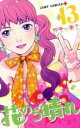 【バーゲンセール】中古 Comic▼花のち晴れ 花男Next Season 13 レンタル落ち
