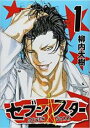 【バーゲンセール】中古 Comic▼セブン☆スター 1 レンタル落ち