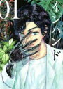 【バーゲンセール】中古 Comic▼インハンド 1 レンタル落ち