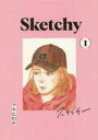 【バーゲンセール】中古 Comic▼スケッチー 1 レンタル落ち