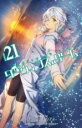 【バーゲンセール】中古 Comic▼ダーウィンズゲーム 21 レンタル落ち