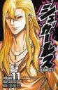 【バーゲンセール】中古 Comic▼シュガーレス 11 レンタル落ち