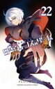【バーゲンセール】中古 Comic▼ダーウィンズゲーム 22 レンタル落ち