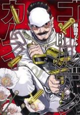 중고 Comic▼ 골든 카무이 13 렌탈 떨어짐