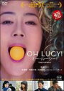 【バーゲンセール】【中古】DVD▼オー・ルーシー! レンタル落ち