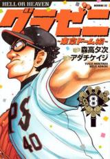 ⡼㤨֡ڥС󥻡 Comic饼 ɡ 8 󥿥פβǤʤ28ߤˤʤޤ