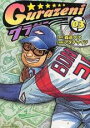 【バーゲンセール】中古 Comic▼グラゼニ 3 レンタル落ち
