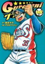 【バーゲンセール】中古 Comic▼グラゼニ 8 レンタル落ち