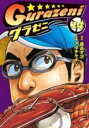 【バーゲンセール】中古 Comic▼グラゼニ 14 レンタル落ち