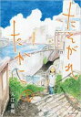 【バーゲンセール】中古 Comic▼たそがれたかこ 1 レンタル落ち