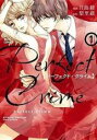 【バーゲンセール】中古 Comic▼Perfect Crime 1 レンタル落ち
