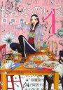 【バーゲンセール】中古 Comic▼おんなのいえ 1 レンタル落ち