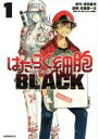 【バーゲンセール】全巻セット中古 Comic▼はたらく細胞 BLACK 全 8 巻 完結 セット レンタル落ち