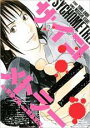【バーゲンセール】中古 Comic▼サイコメトラー 11 レンタル落ち