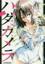 【バーゲンセール】中古 Comic▼ハダカメラ 1 レンタル落ち