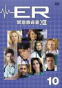 【バーゲンセール】【中古】DVD▼ER 緊急救命室 13 シーズンサーティーン Vol.10(第20話、第21話) レンタル落ち
