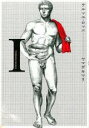 【バーゲンセール】中古 Comic▼テルマエ・ロマエ 1 レンタル落ち