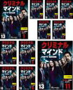 【バーゲンセール】全巻セット【中古】DVD▼クリミナル・マインド FBI vs.異常犯罪 シーズン13(11枚セット)第1話〜第22話 最終 レンタル落ち
