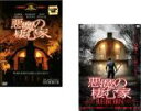 2パック【中古】DVD▼悪魔の棲む家(2枚セット)+ REBORN 字幕のみ レンタル落ち 全2巻