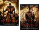 【バーゲンセール】2パック【中古】DVD▼アイアンクラッド(2枚セット)1【字幕のみ】、ブラッド・ウォー レンタル落ち 全2巻