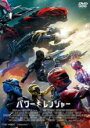 【バーゲンセール】【中古】DVD▼劇場版 パワーレンジャー レンタル落ち