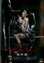 【バーゲンセール】【中古】DVD▼ヘルアトラクション 絶叫館 レンタル落ち