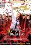 【中古】DVD▼アナと世界の終わり レンタル落ち