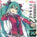 【中古】CD▼初音ミク EVERGREEN SONGS 2013