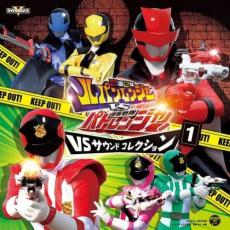 【バーゲンセール】【中古】CD▼快盗戦隊 ルパンレンジャー VS 警察戦隊 パトレンジャー VS サウンドコ..