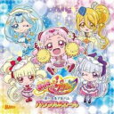 【中古】CD▼HUGっと!プリキュア ボーカルアルバム パワフル エール レンタル落ち