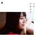 【バーゲンセール】【中古】CD▼水彩 aquaveil 通常盤 レンタル落ち