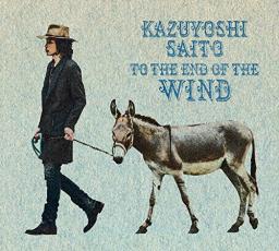 【中古】CD▼風の果てまで 初回限定盤B 2CD レンタル落ち