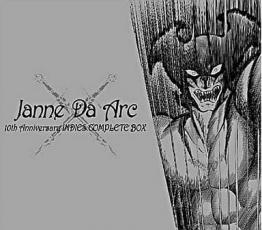 【中古】CD▼Janne Da Arc 10th Anniversary INDIES COMPLETE BOX SPECIAL BOX 3CD+DVD 完全生産限定盤▽レンタル落ち