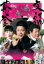 【中古】DVD▼文福茶釜 レンタル落ち 2,499円