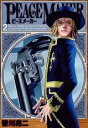 【バーゲンセール】中古 Comic▼PEACE MAKER 2 レンタル落ち